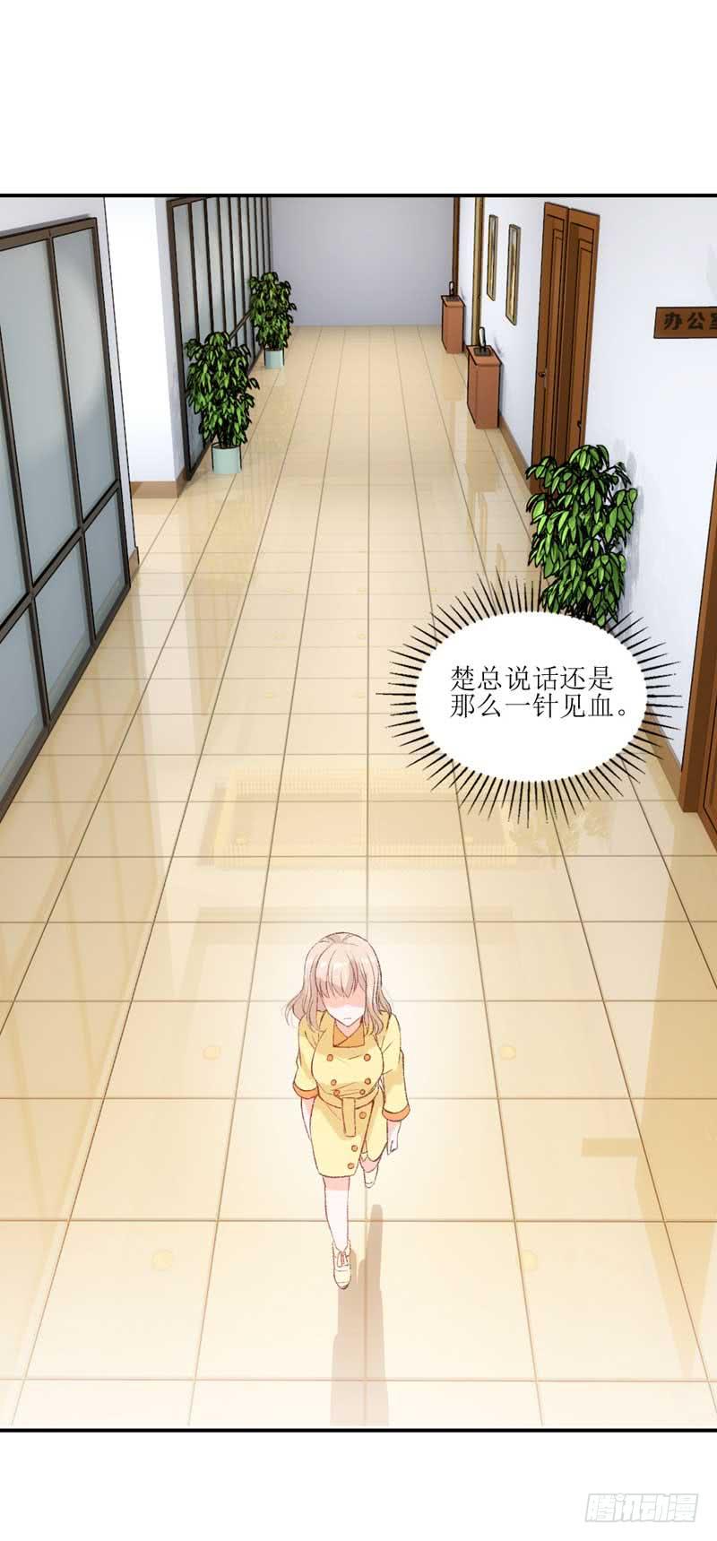你是我的人-第38话