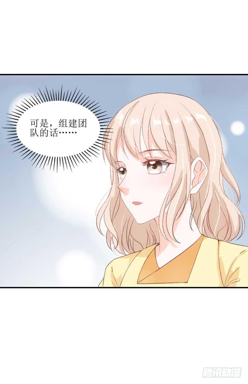你是我的人-第38话