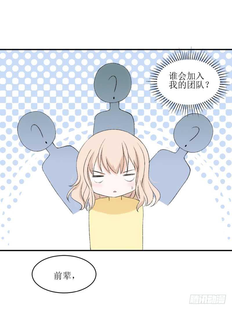 你是我的人-第38话