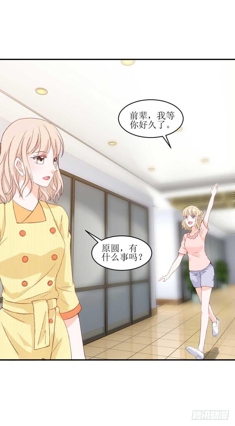 你是我的人-第38话