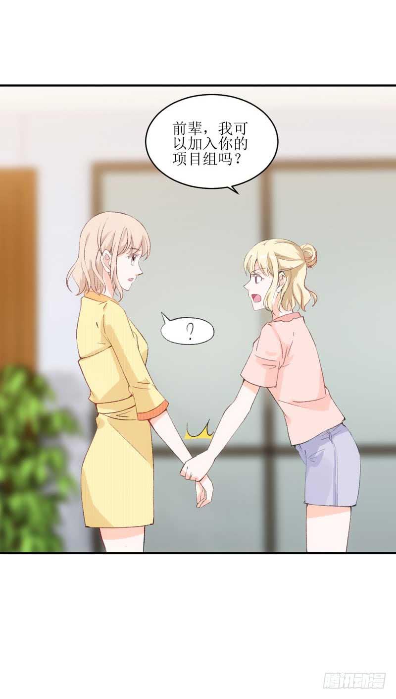 你是我的人-第38话