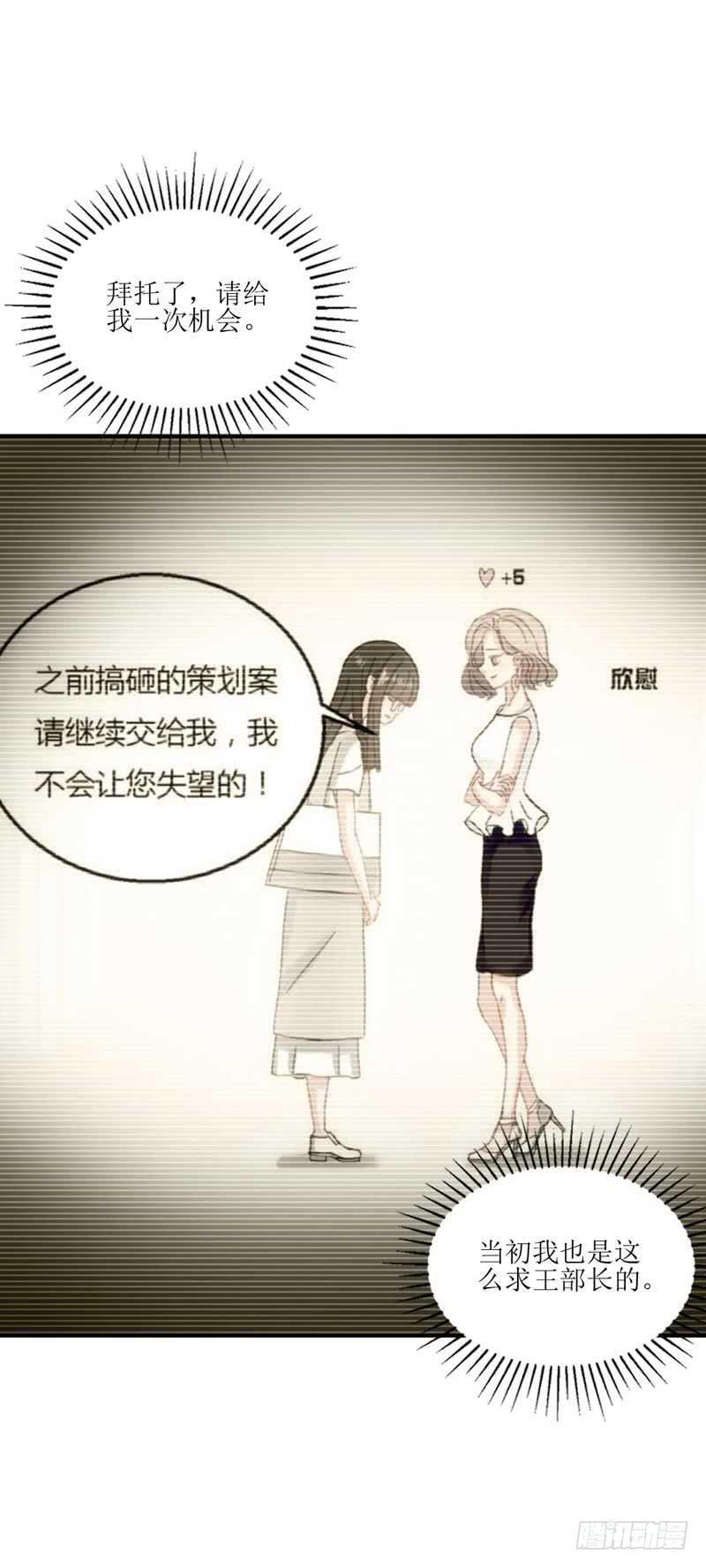 你是我的人-第38话