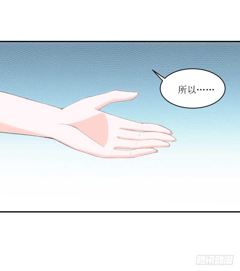 你是我的人-第38话