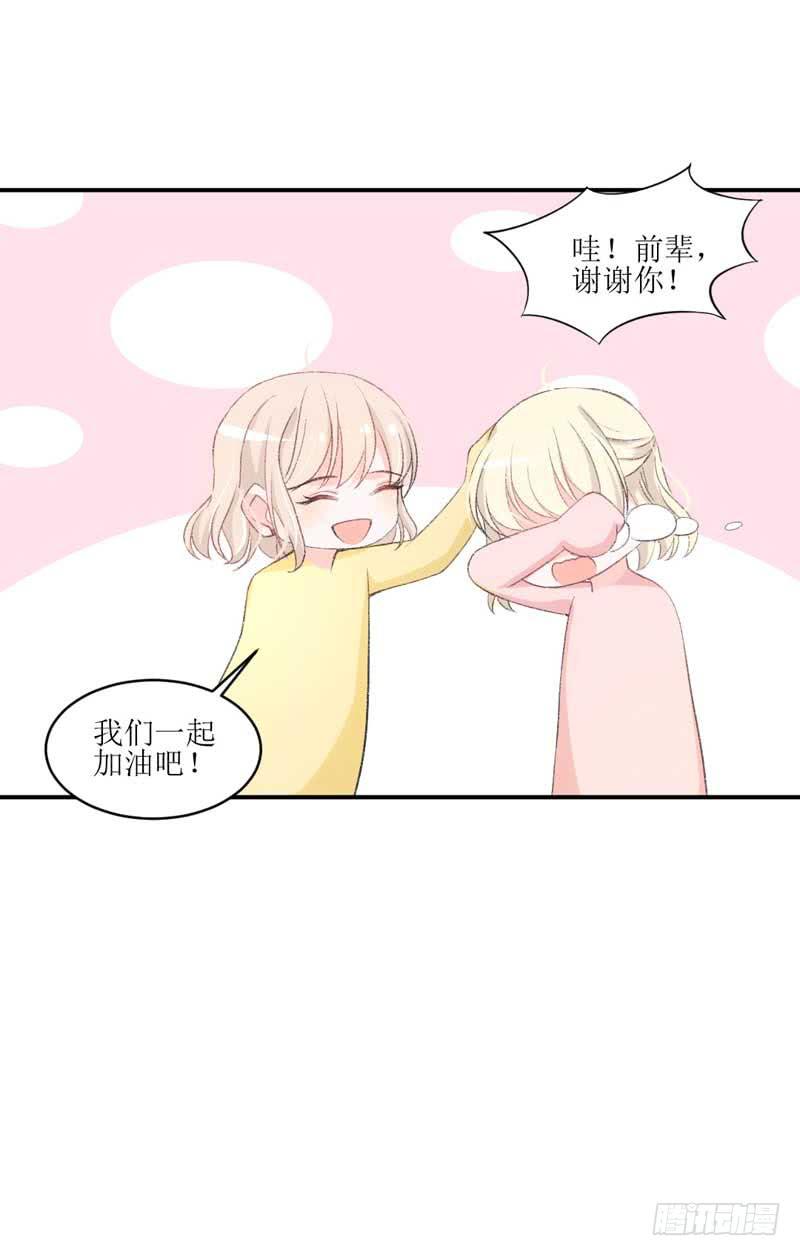 你是我的人-第38话