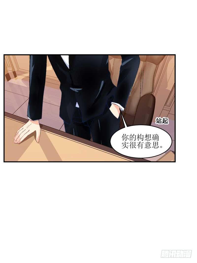 你是我的人-第38话