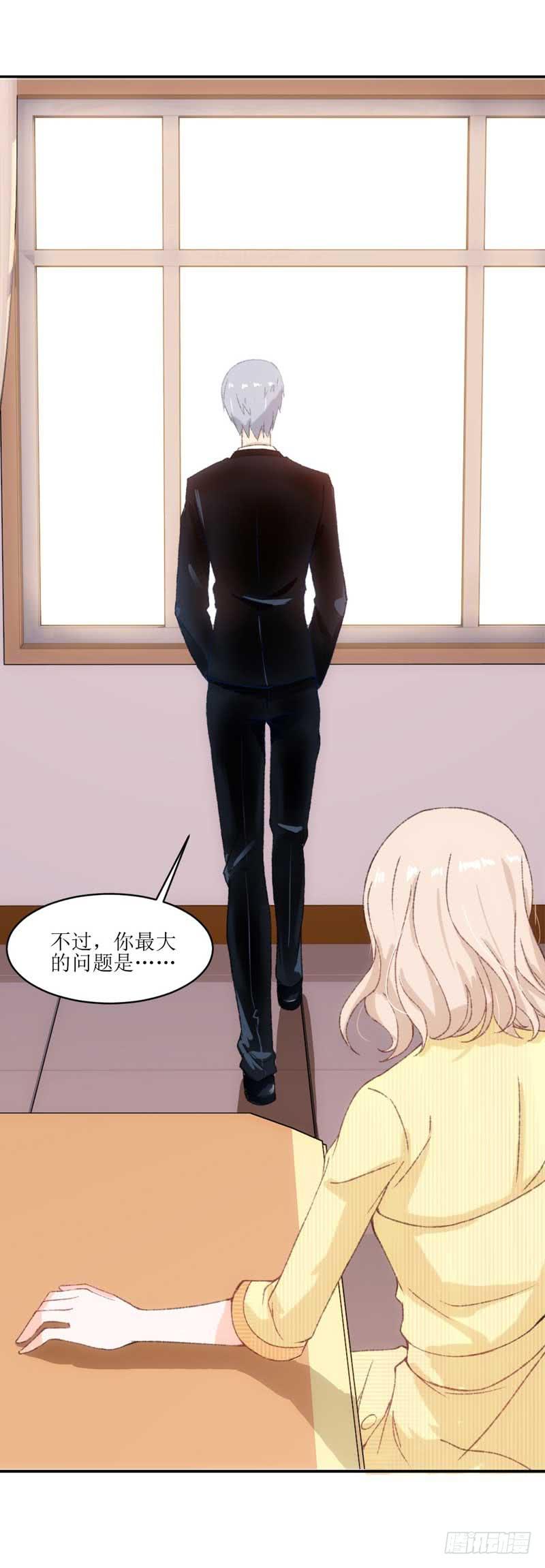 你是我的人-第38话