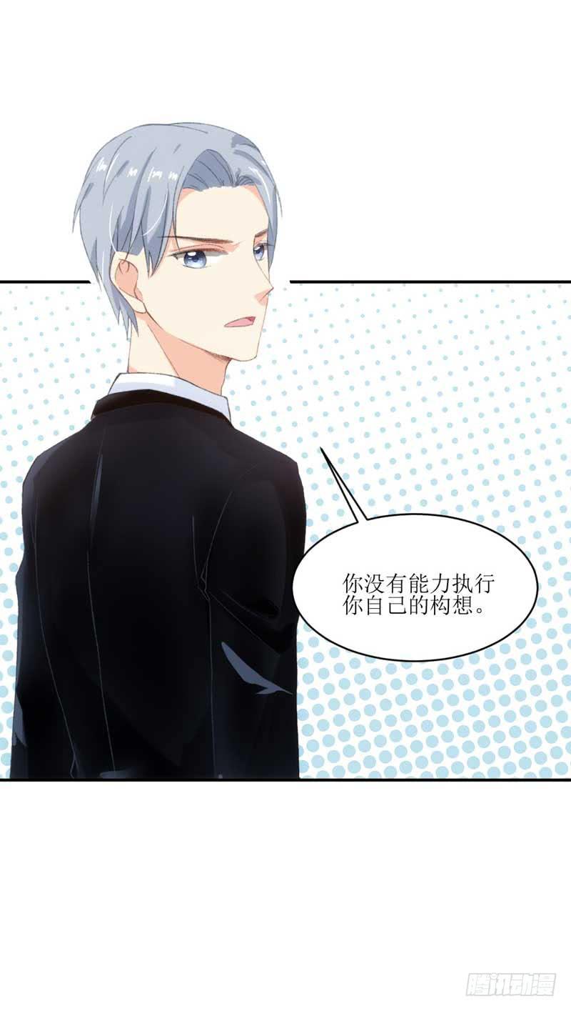 你是我的人-第38话