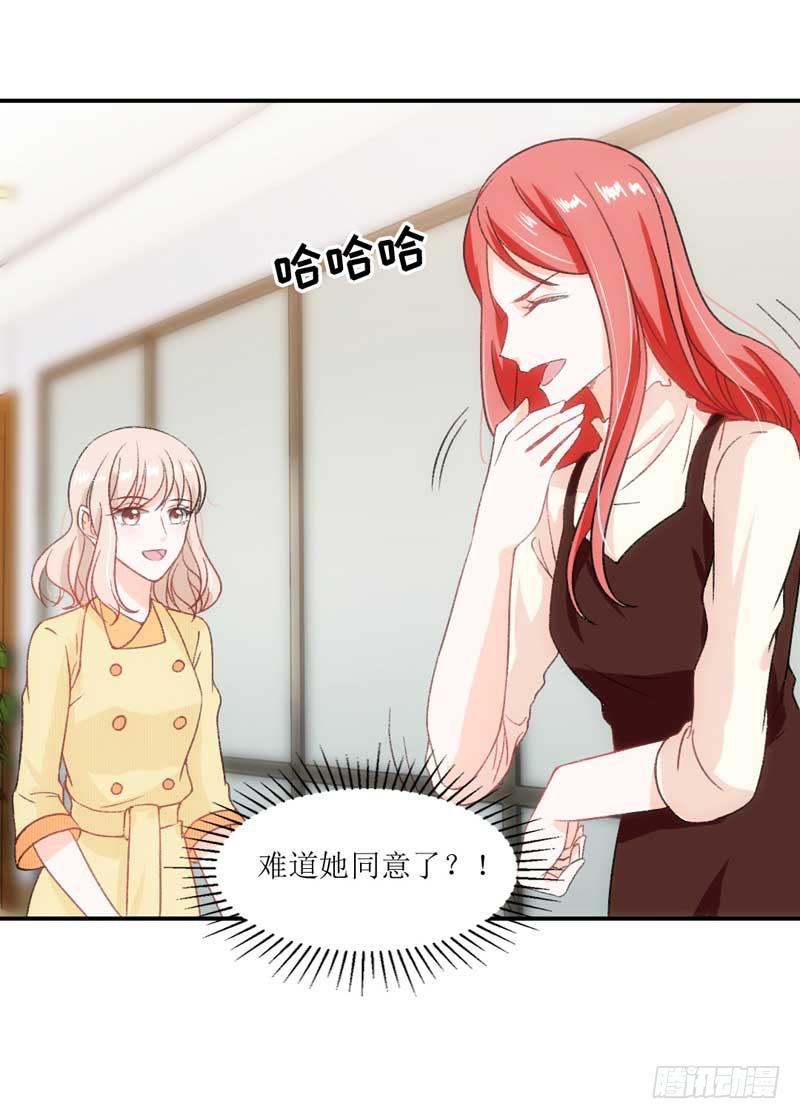 副作用又生效！-第40话