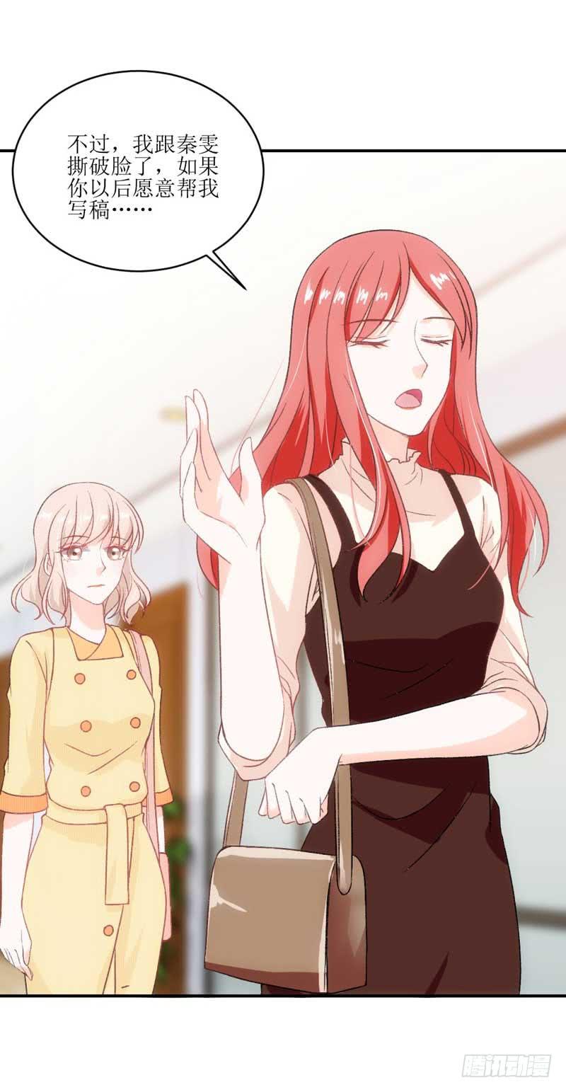 副作用又生效！-第40话