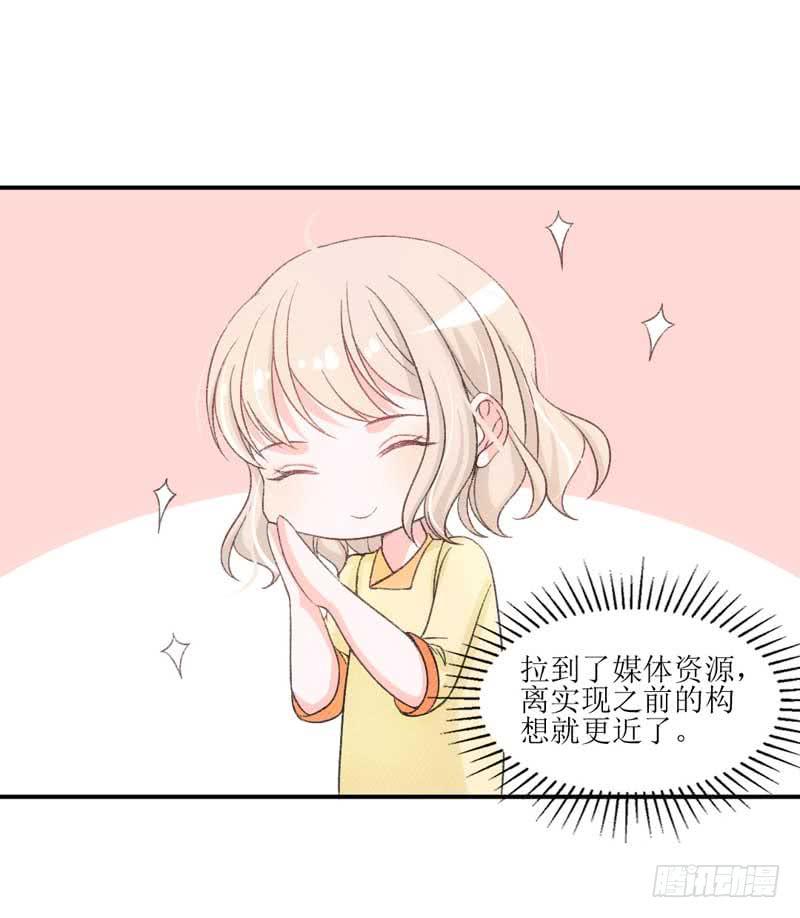 副作用又生效！-第40话