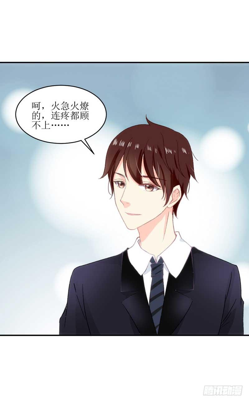 副作用又生效！-第40话