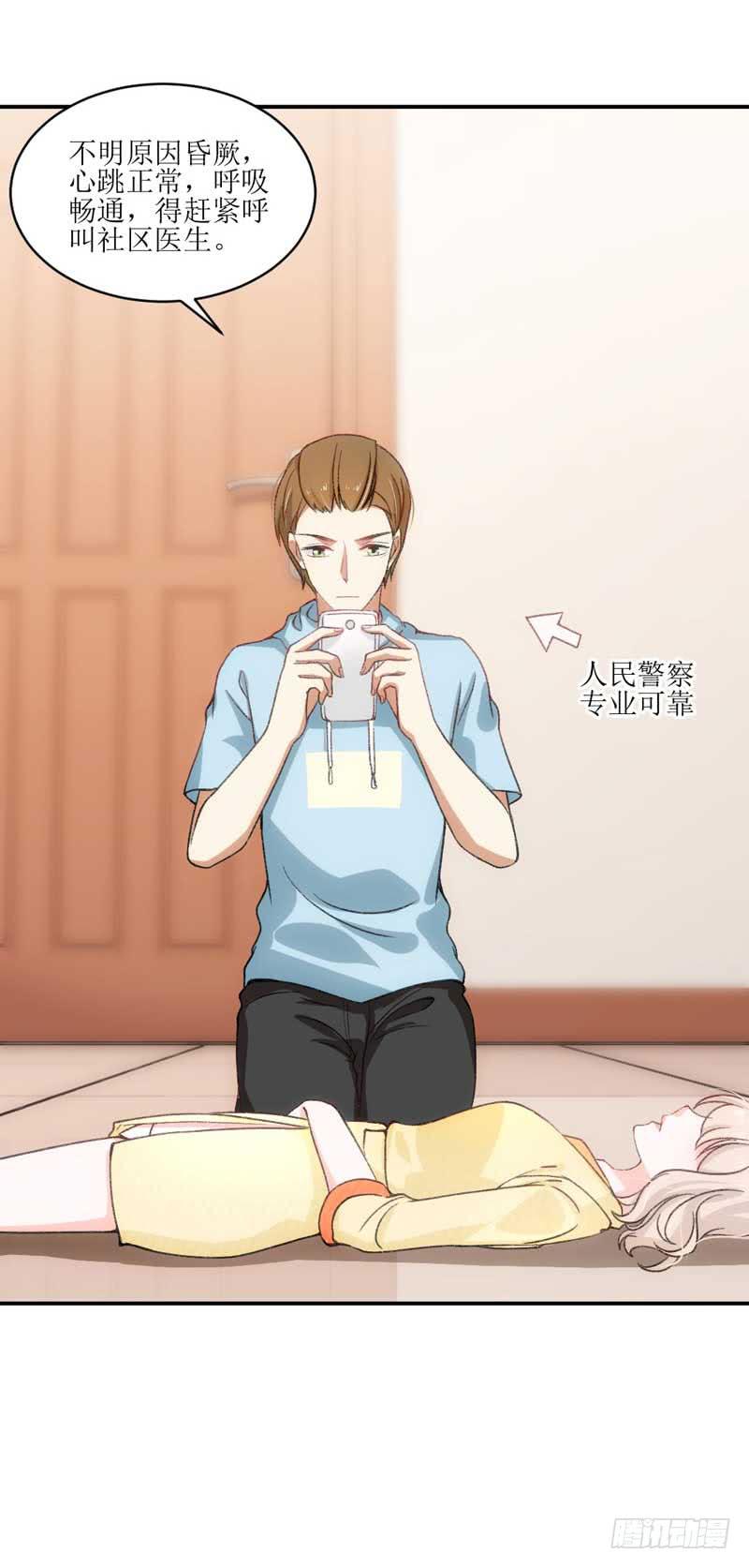 他们是什么关系？-第42话