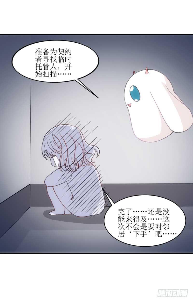 他们是什么关系？-第42话