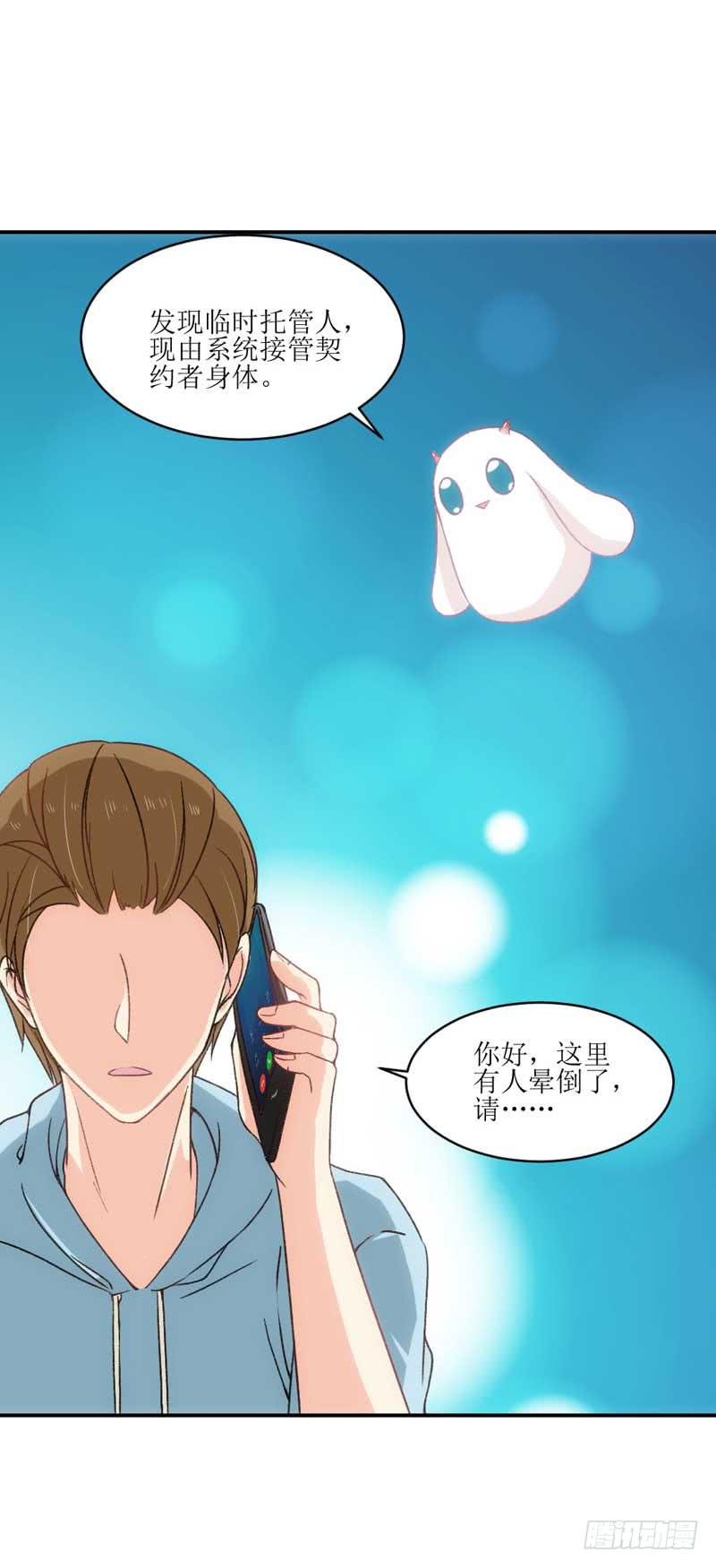 他们是什么关系？-第42话