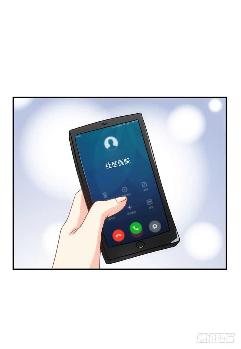 他们是什么关系？-第42话