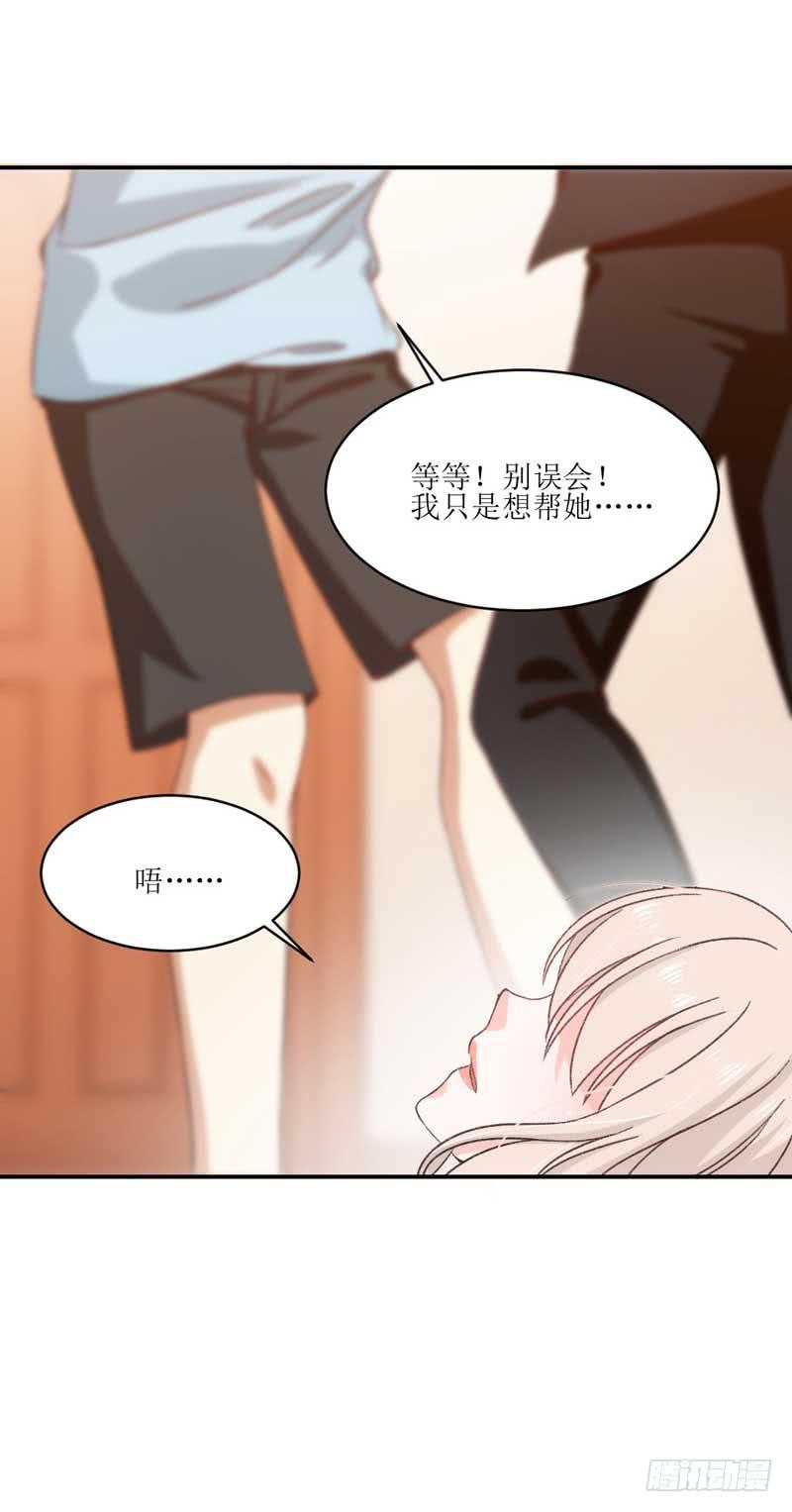 他们是什么关系？-第42话