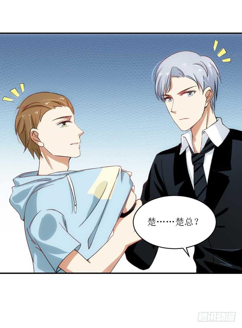 他们是什么关系？-第42话