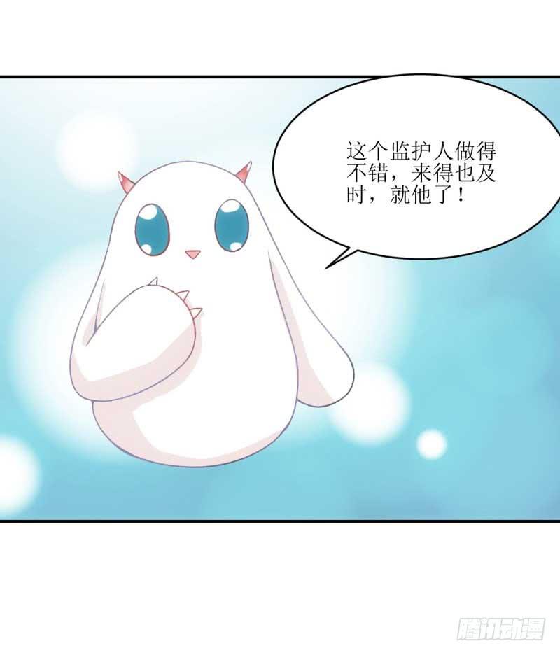 他们是什么关系？-第42话