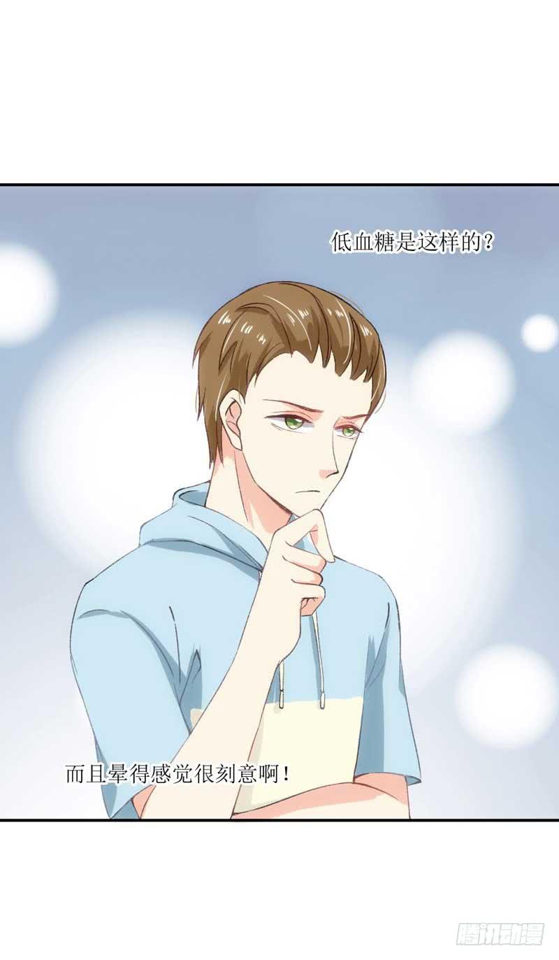 他们是什么关系？-第42话