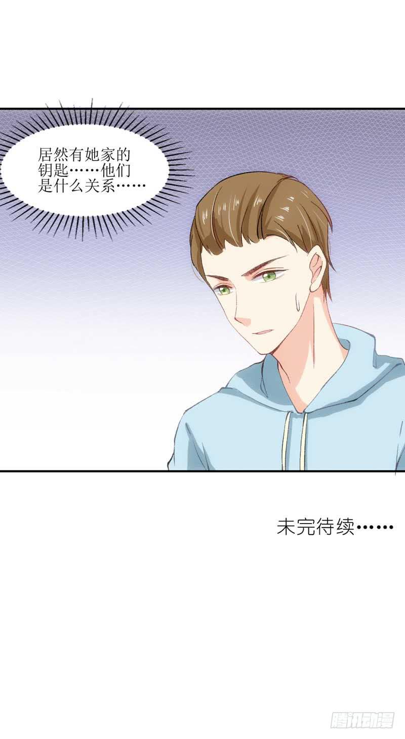 他们是什么关系？-第42话