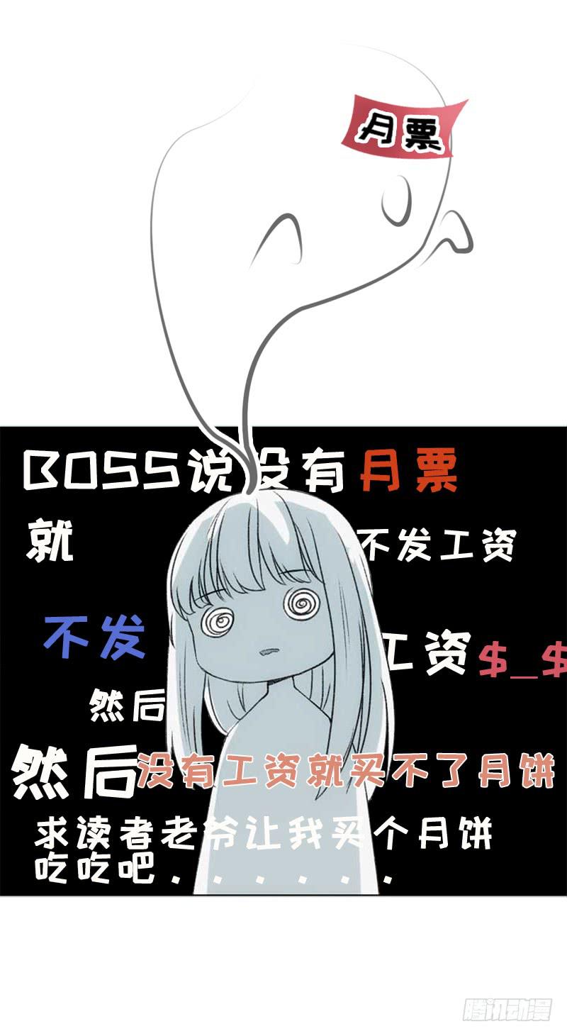 他们是什么关系？-第42话