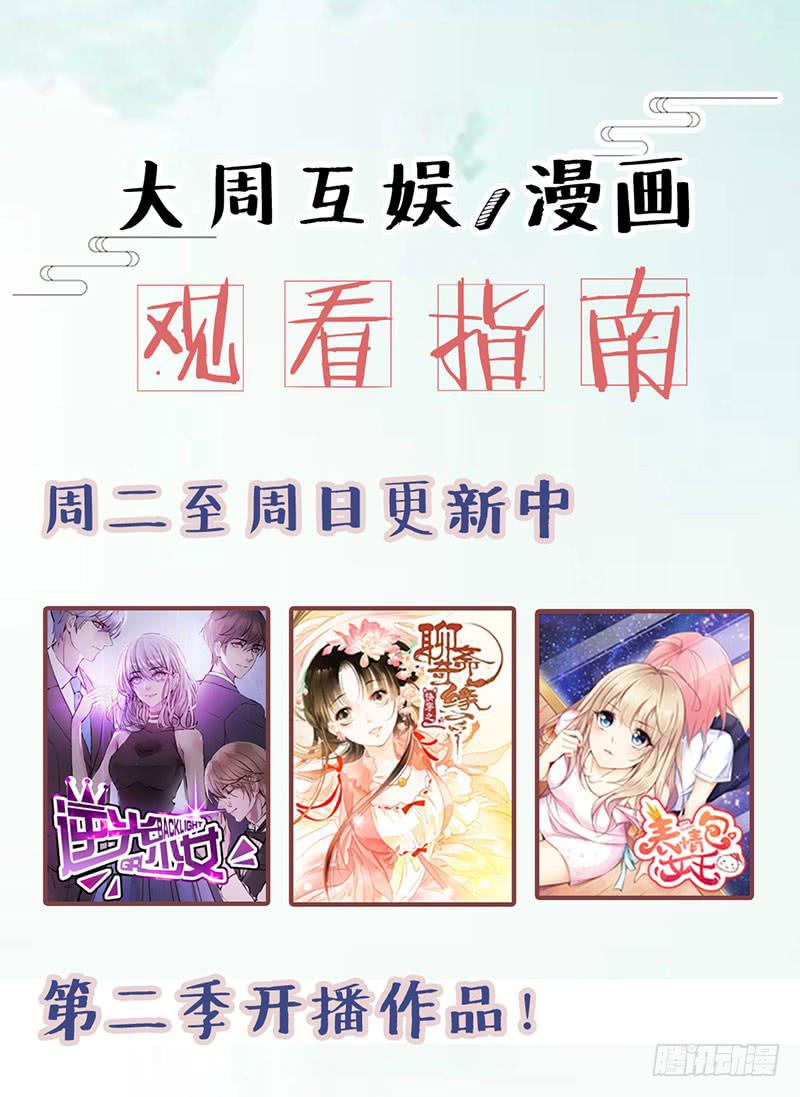 他们是什么关系？-第42话
