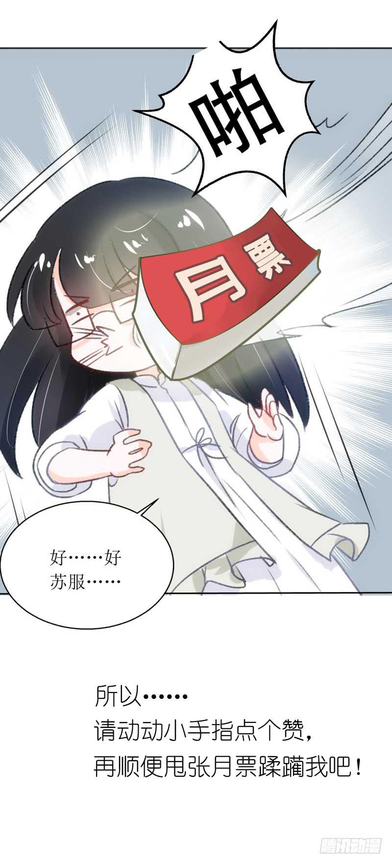 拌嘴二人组上线-第44话