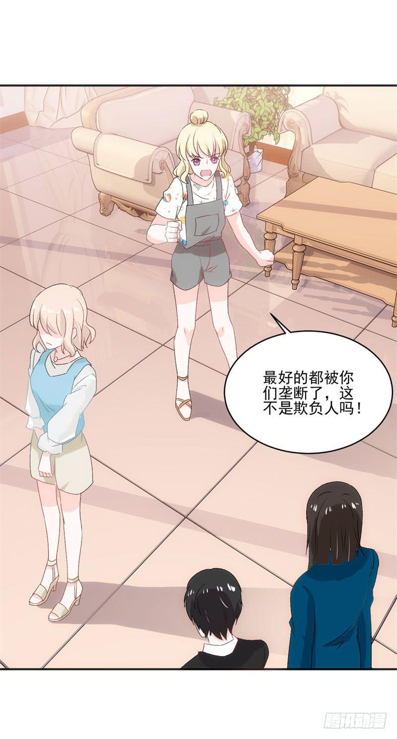 李茉莉的&ldquo;背叛&rdquo;-第46话