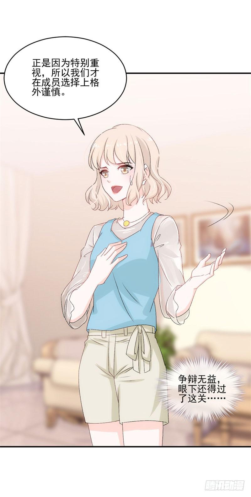 李茉莉的&ldquo;背叛&rdquo;-第46话