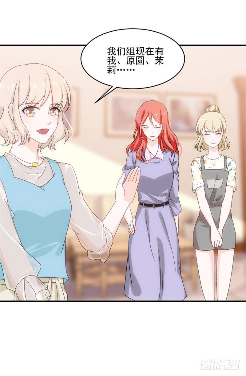 李茉莉的&ldquo;背叛&rdquo;-第46话