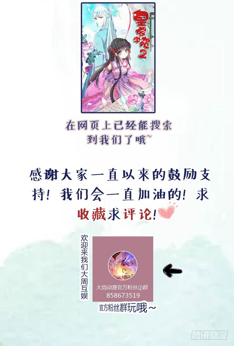李茉莉的&ldquo;背叛&rdquo;-第46话