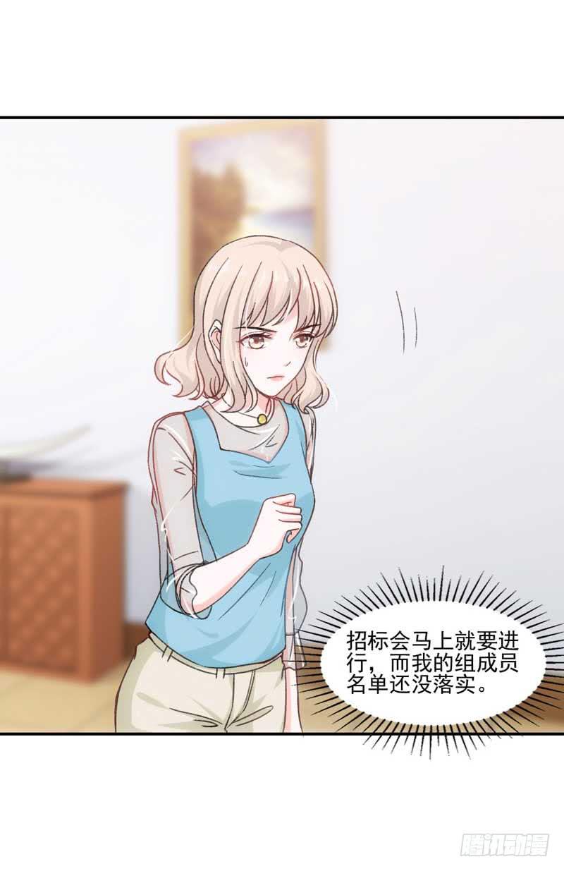 开除or留下-第48话