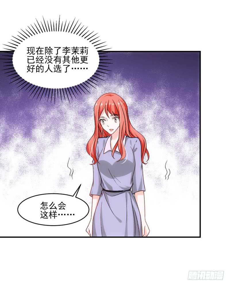 开除or留下-第48话