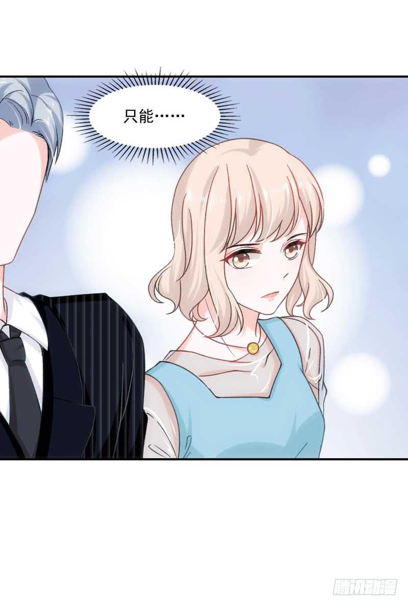 开除or留下-第48话