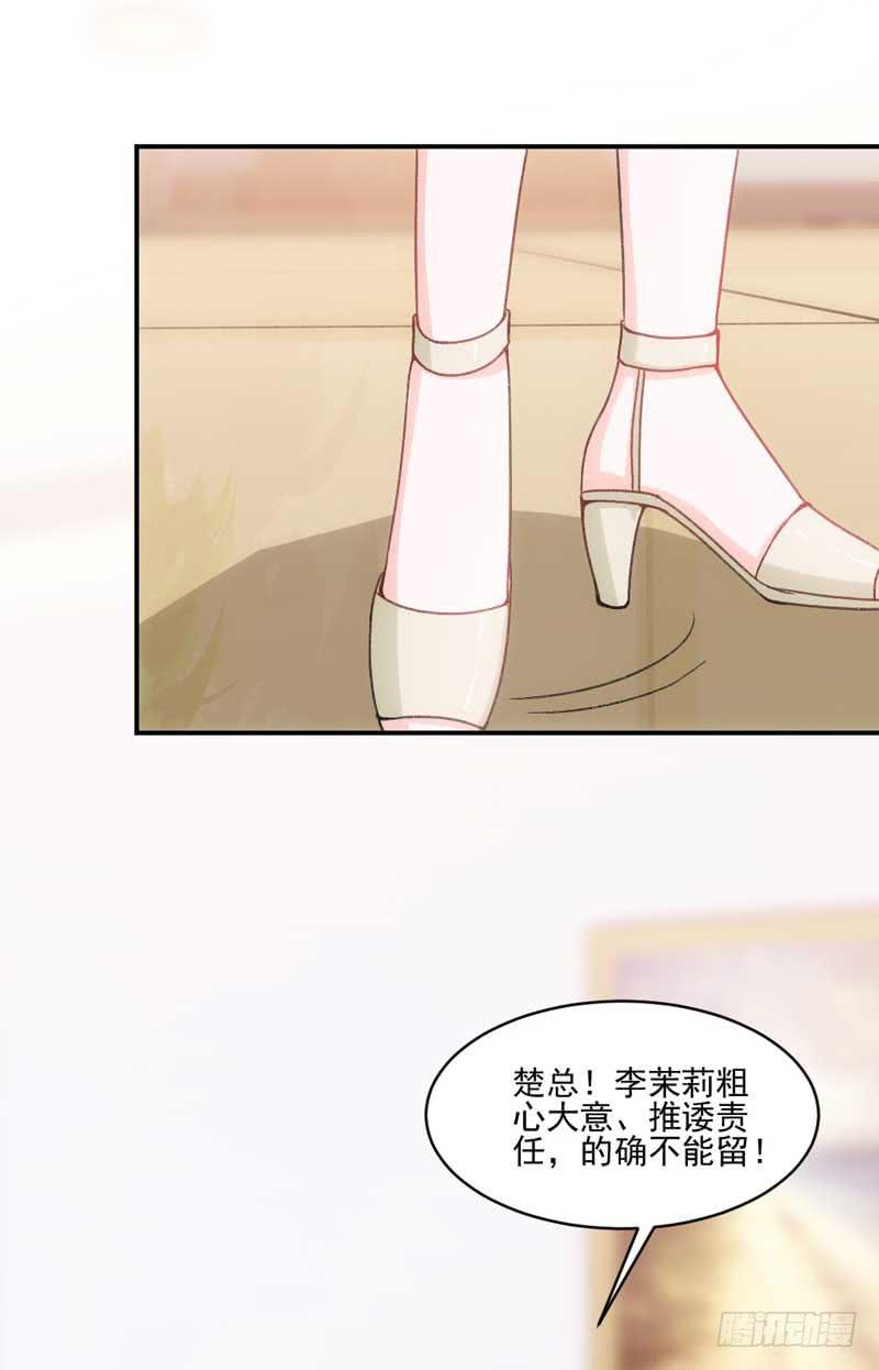 开除or留下-第48话