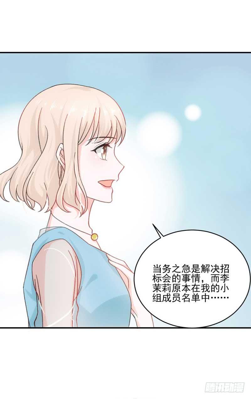 开除or留下-第48话