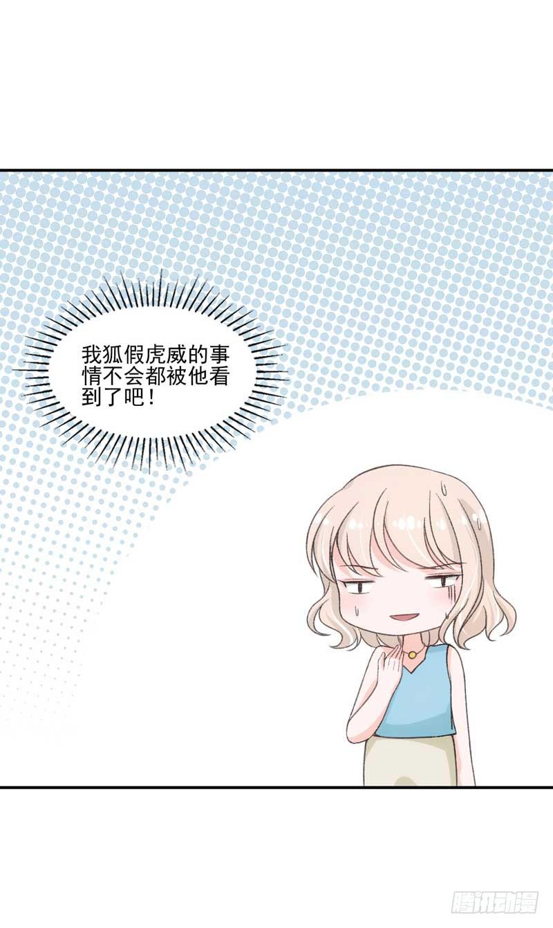 开除or留下-第48话