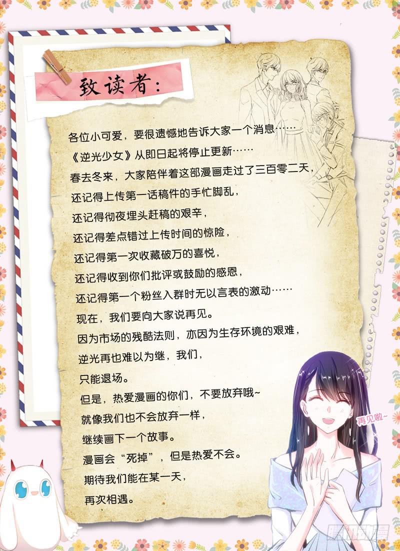 山高水长，再会有期-第50话