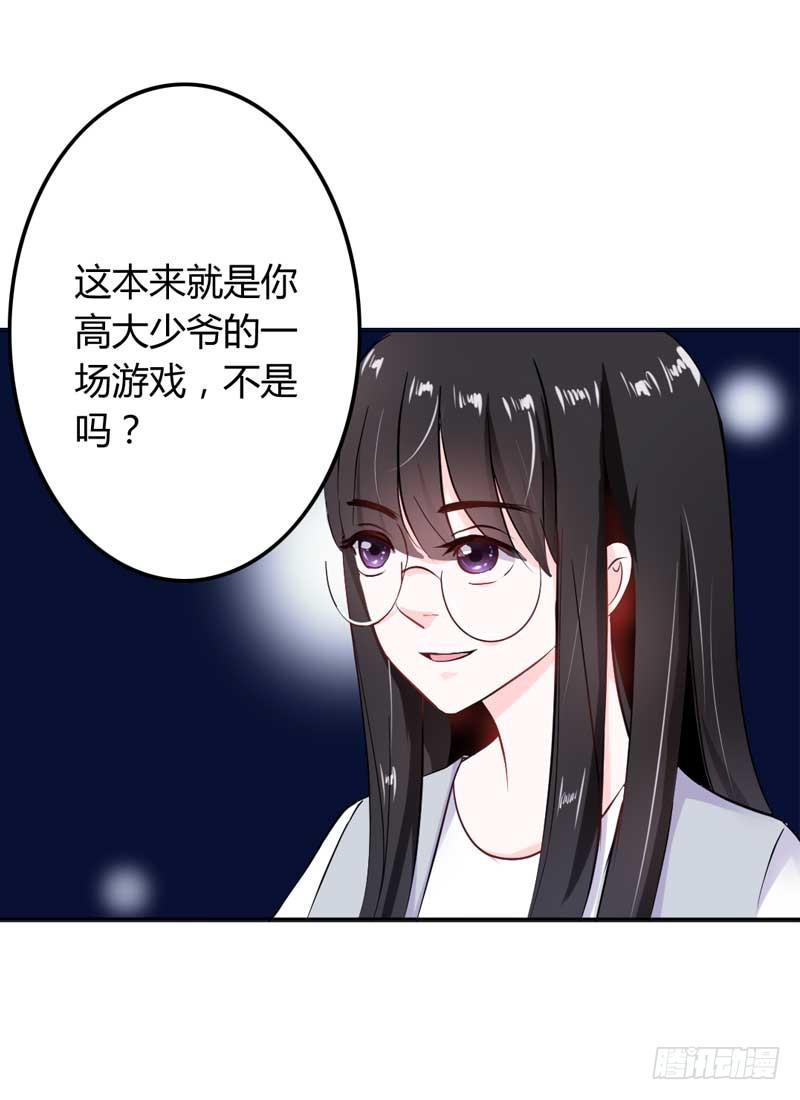 第六话 迟来的道歉(1/2)-第6话