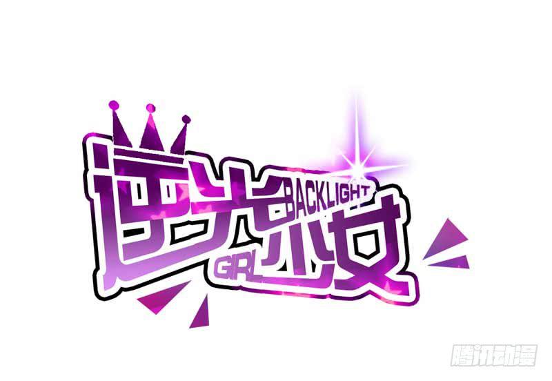 意外邂逅(1/2)-第8话