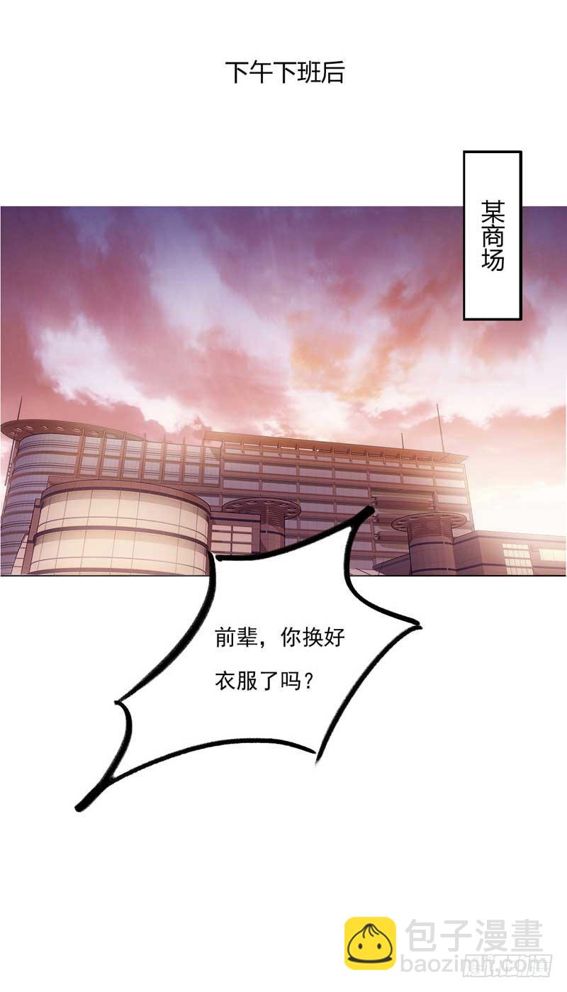 意外邂逅(1/2)-第8话