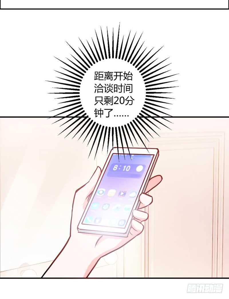 意外邂逅(1/2)-第8话