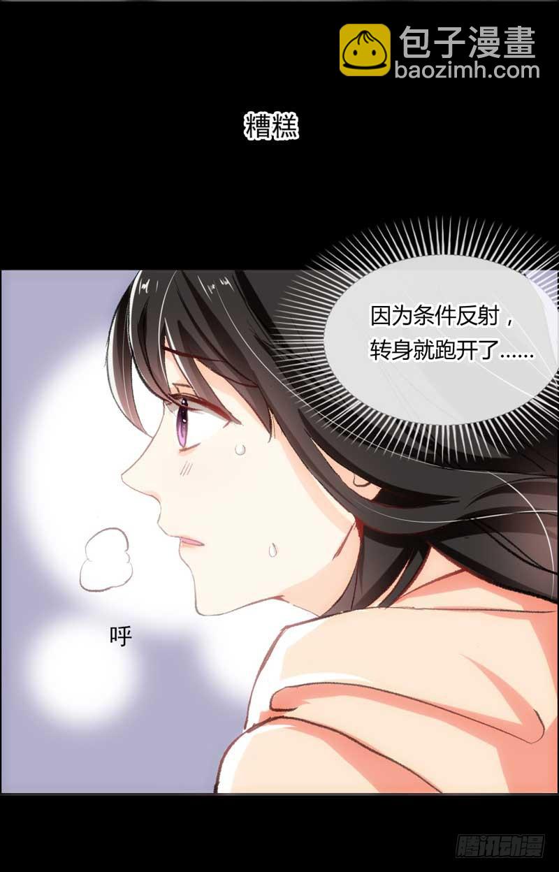 意外邂逅(1/2)-第8话