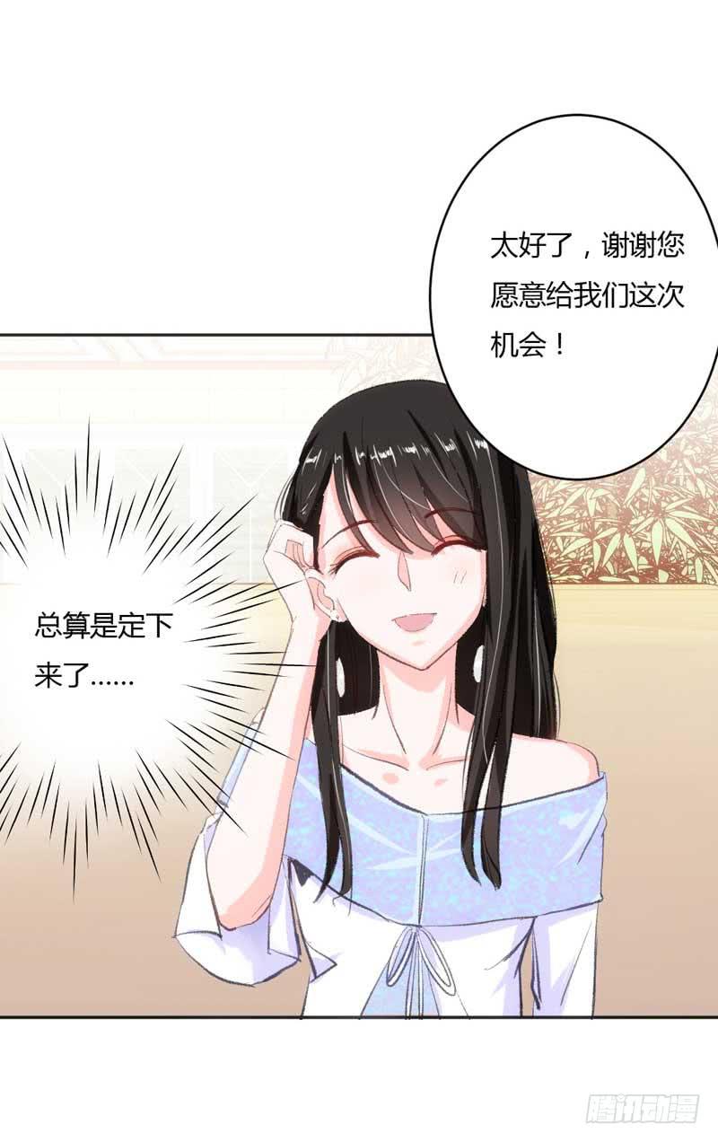 大叔VS萌妹(1/2)-第10话