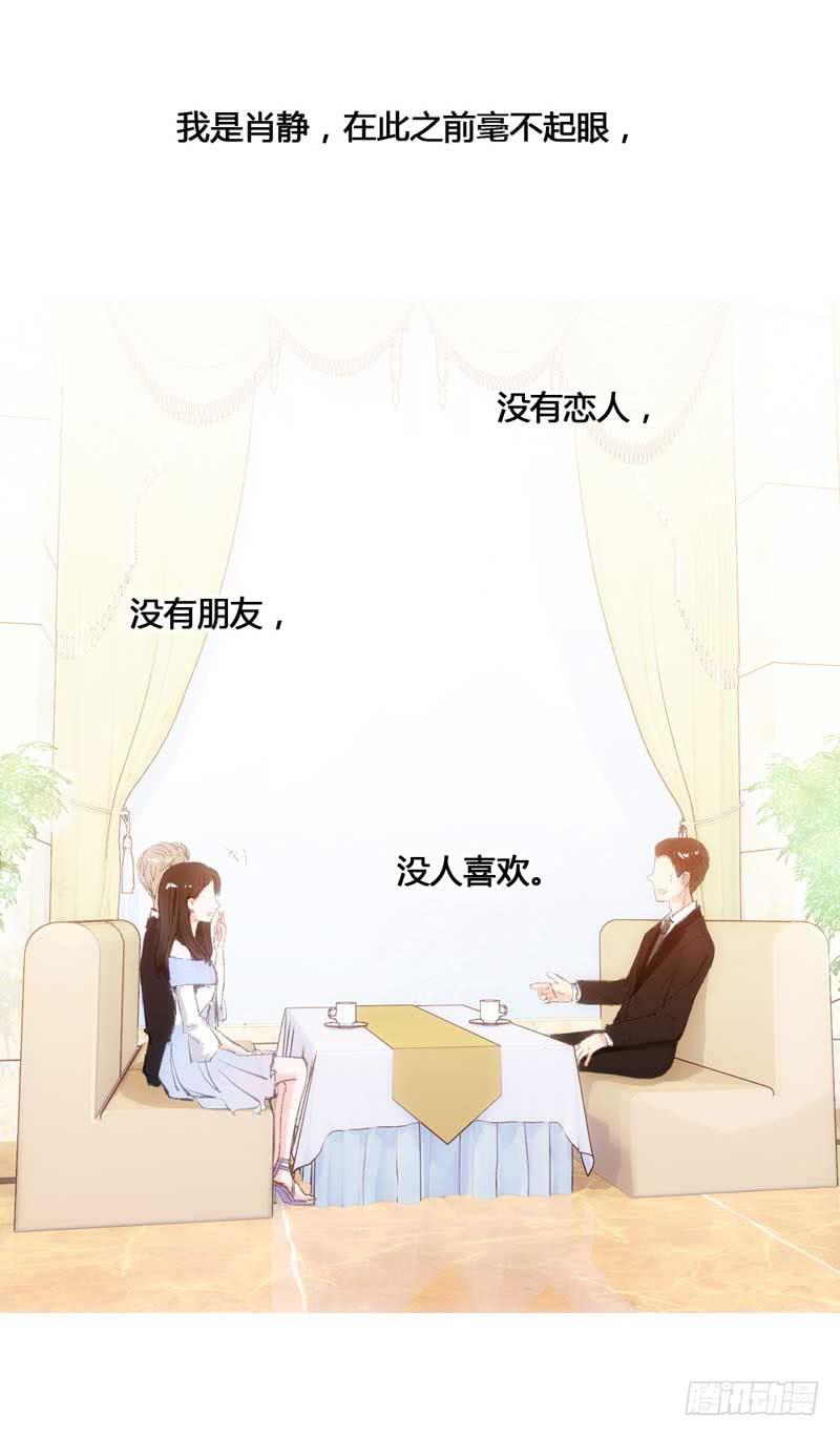 大叔VS萌妹(1/2)-第10话