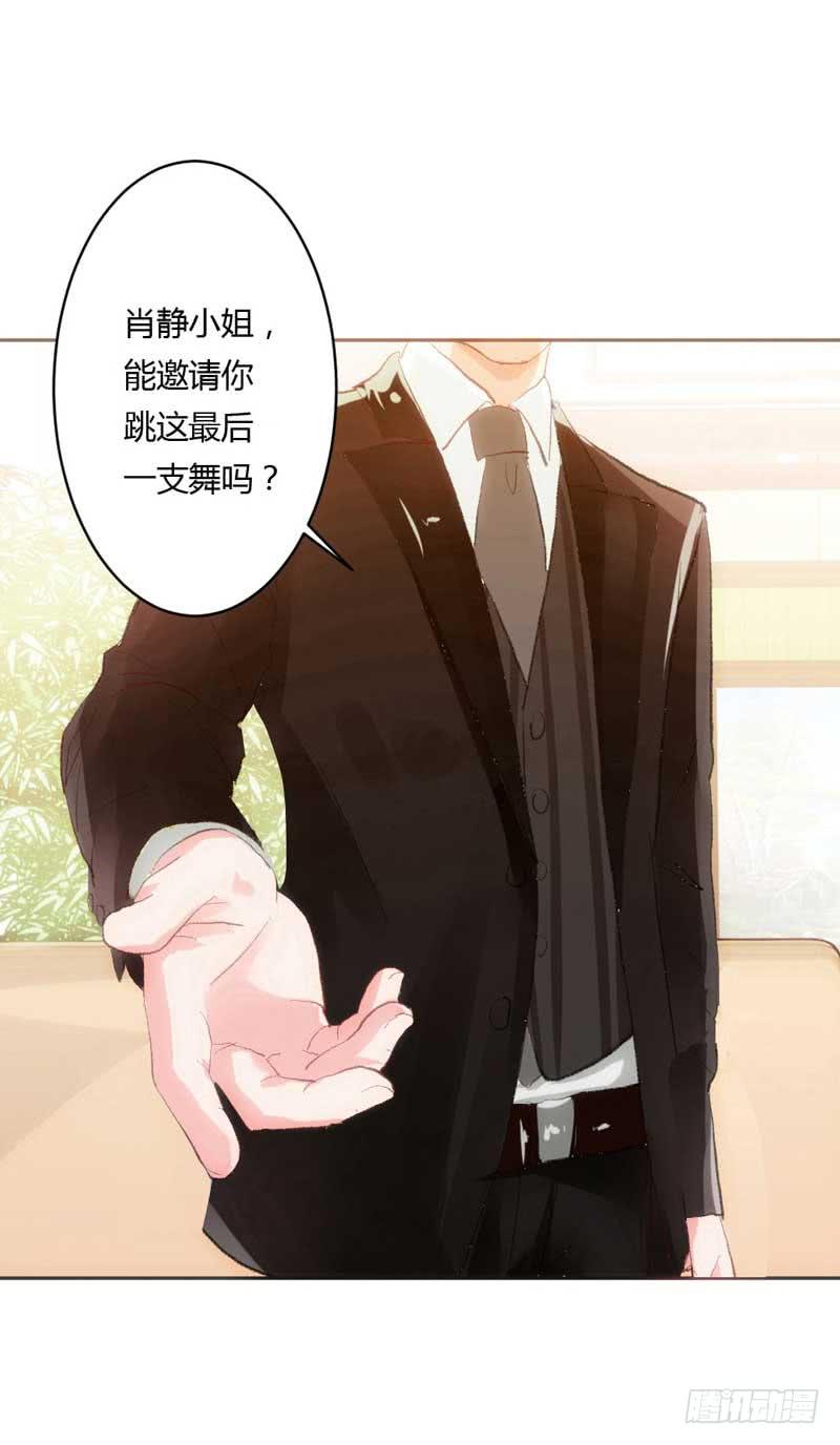 大叔VS萌妹(1/2)-第10话