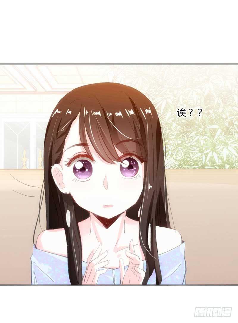 大叔VS萌妹(1/2)-第10话