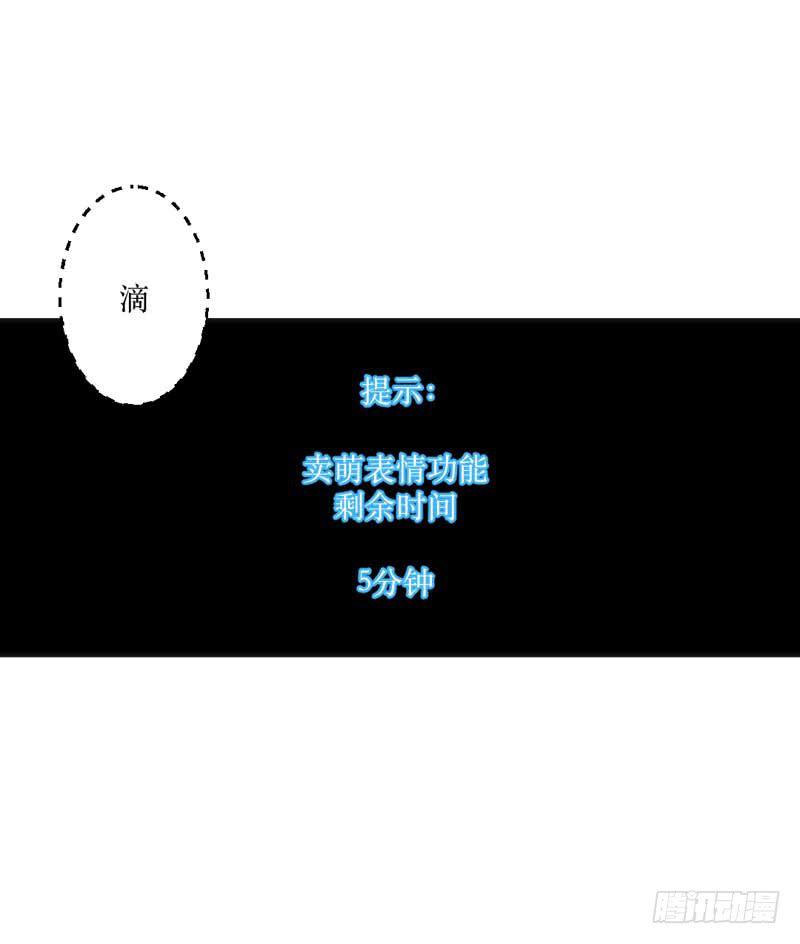 大叔VS萌妹(1/2)-第10话