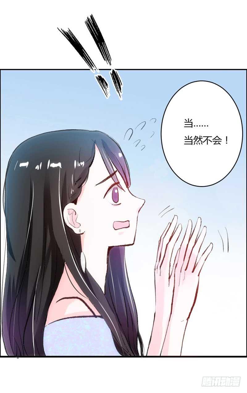 大叔VS萌妹(1/2)-第10话