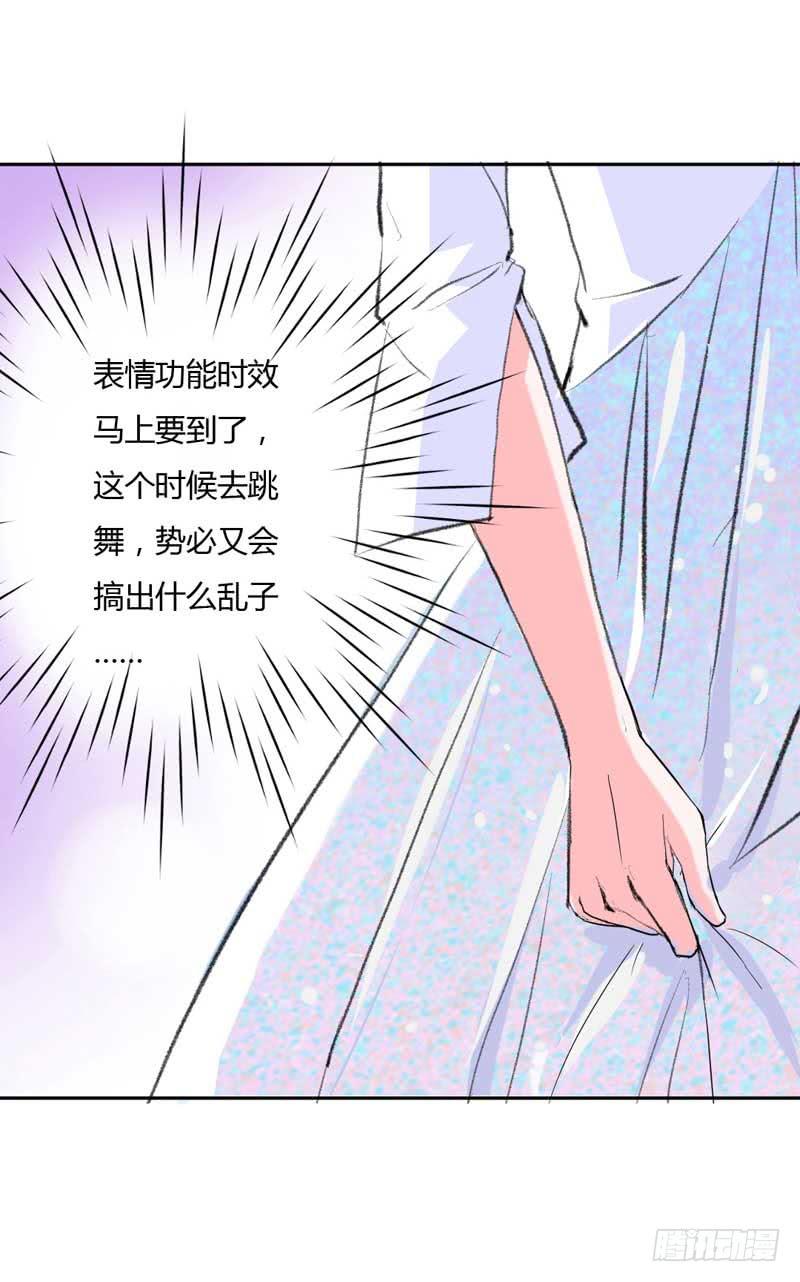 大叔VS萌妹(1/2)-第10话